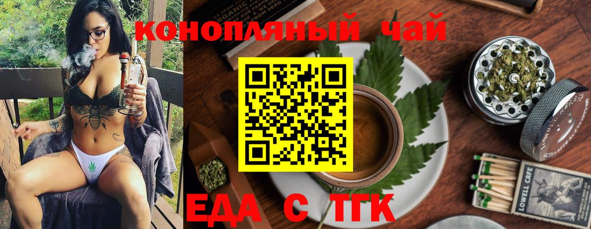 Кувандык  Печенье с ТГК марихуана  Вход с VPN 