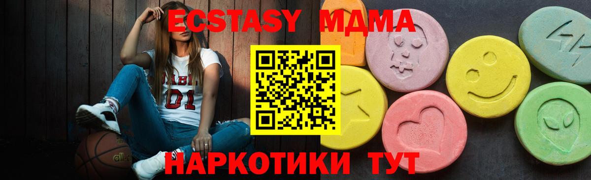 Кувандык  ЭКСТАЗИ  Вход с VPN  ЭКСТАЗИ Cube 