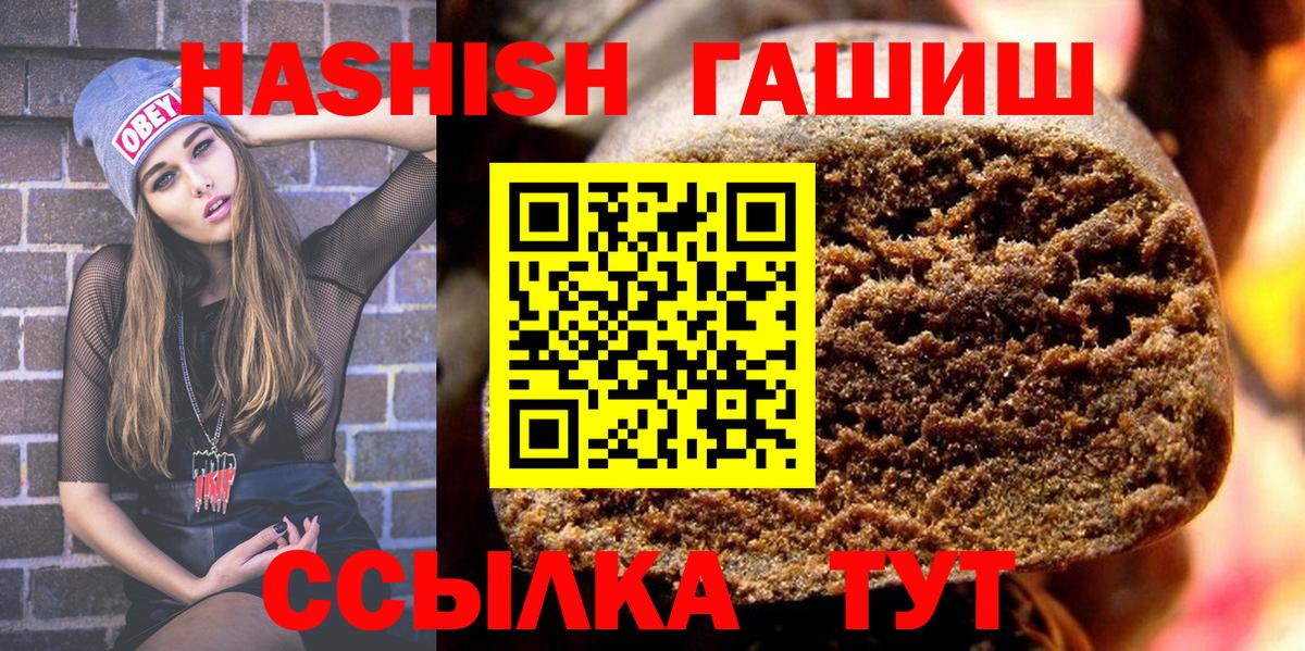 Кувандык  Гашиш Cannabis  ГАШ ice o lator  ГАШ  Вход с VPN 