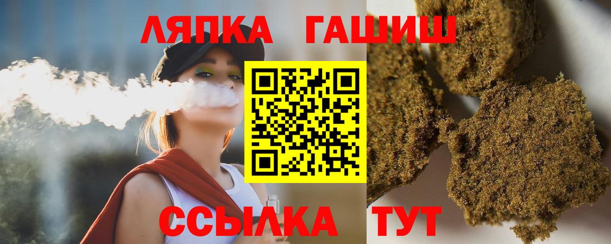 ГАШИШ хэш Кувандык