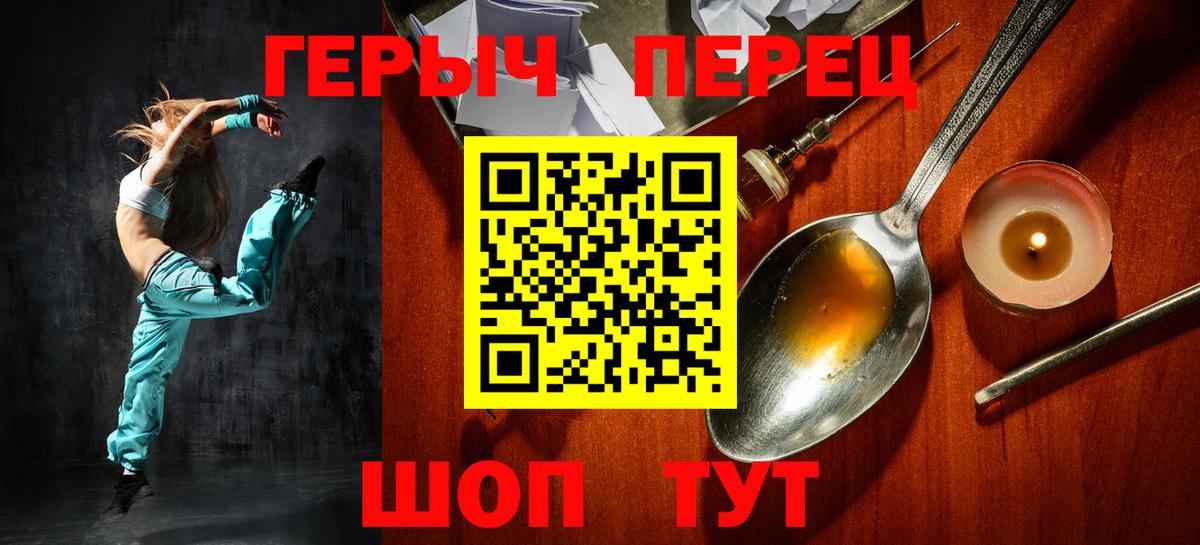 ГЕРОИН VHQ Кувандык