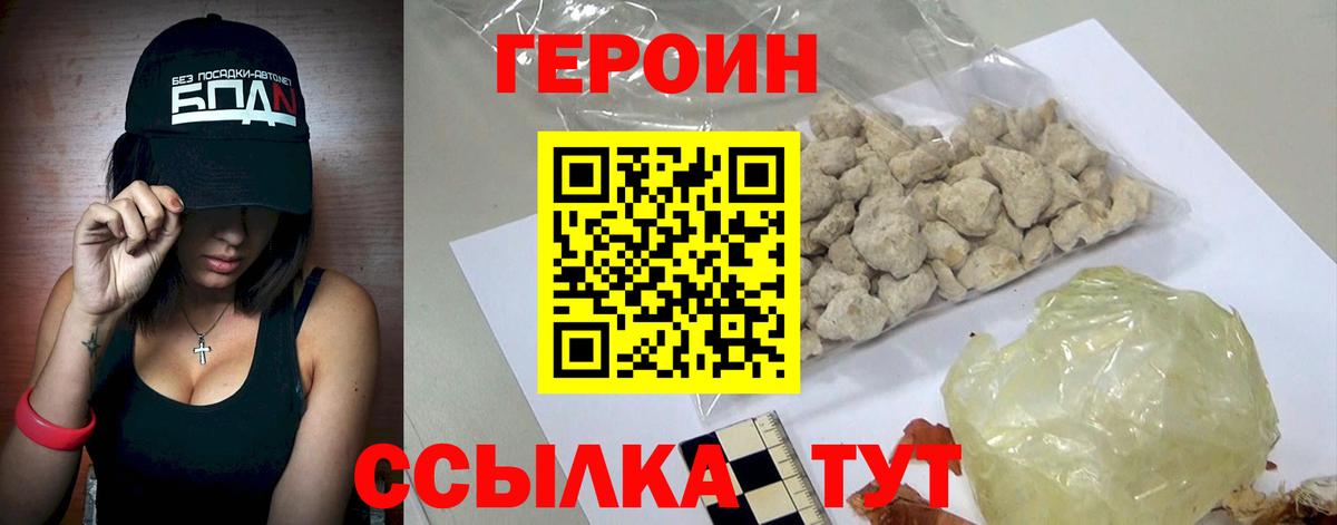 Кувандык  ГЕРОИН белый  ГЕРОИН  Вход с VPN 