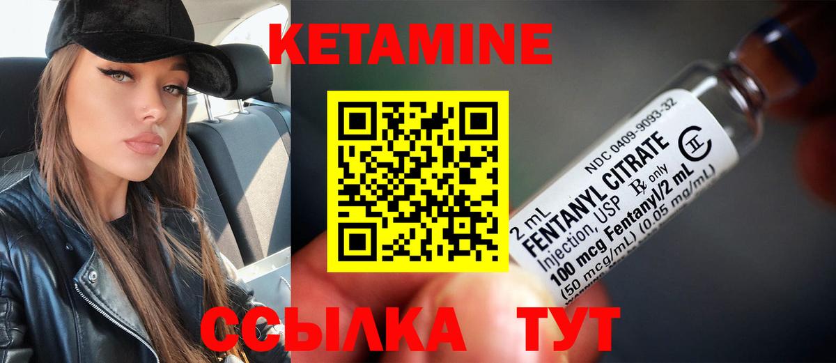 Кетамин ketamine Кувандык