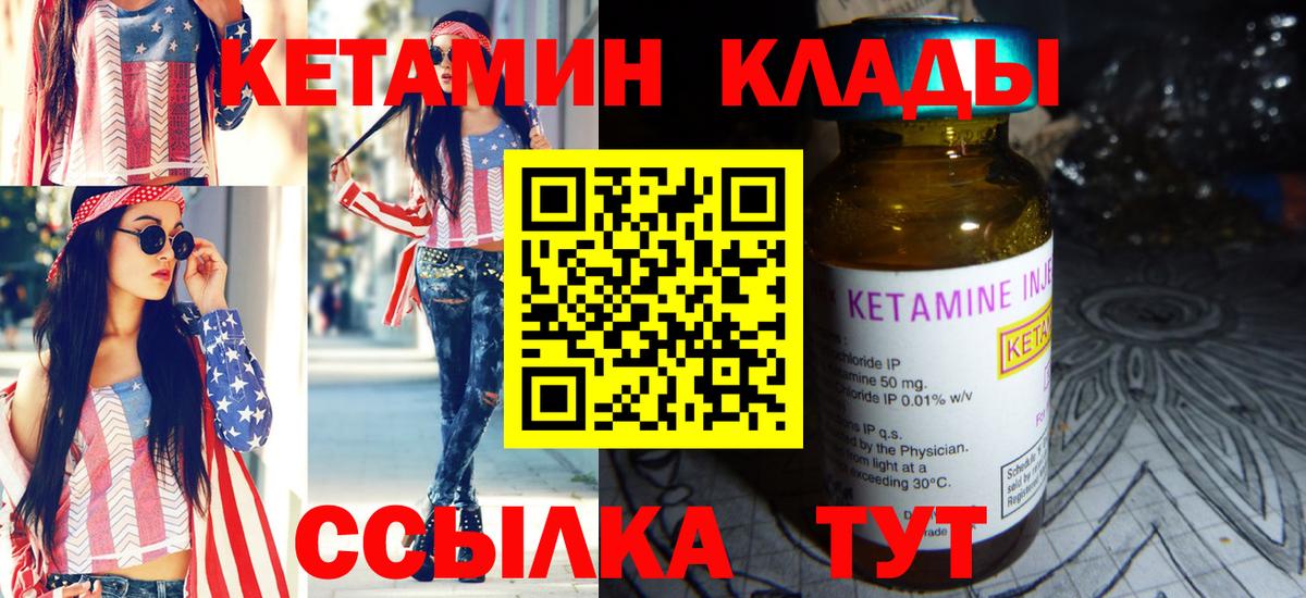 hydra онион  КЕТАМИН VHQ  КЕТАМИН VHQ  Вход с VPN  Кувандык 