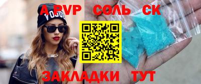 ALPHA-PVP Кингисепп