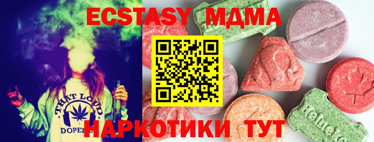 МДМА кристаллы Кувандык