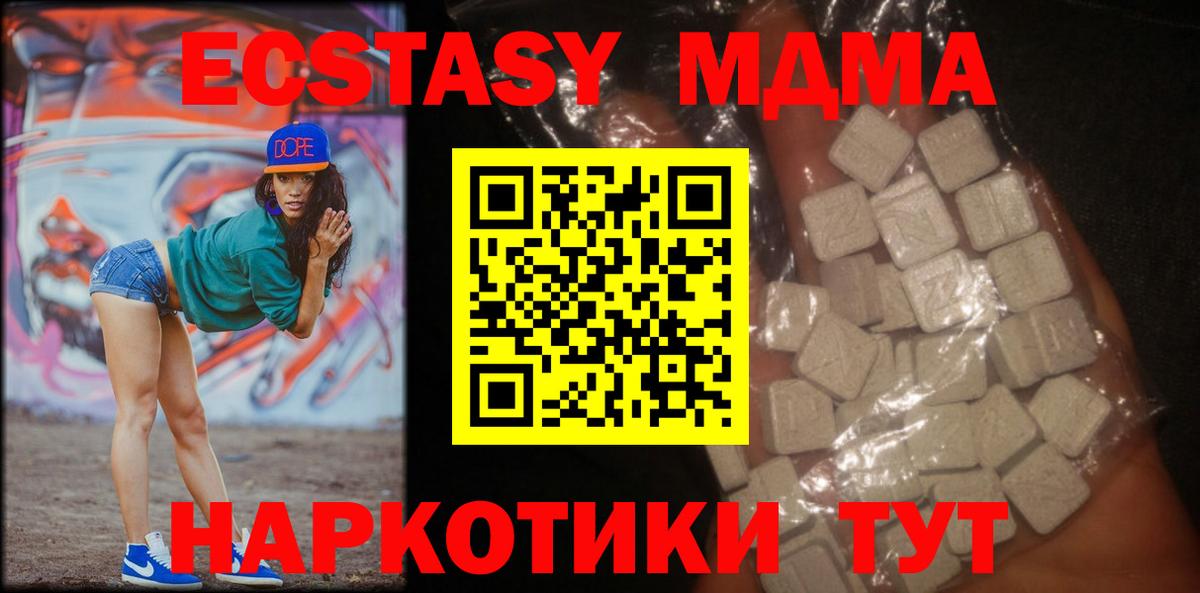 Кувандык  MDMA кристаллы  Вход с VPN 