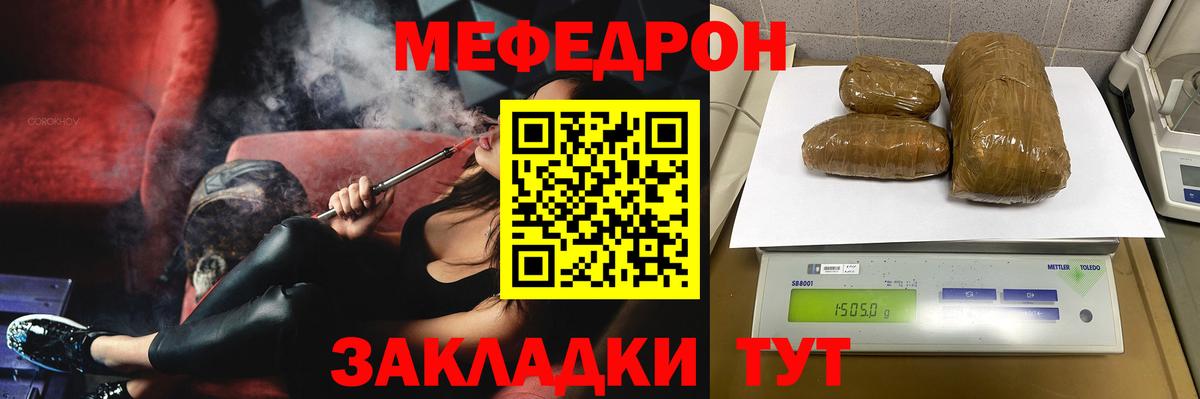 Кувандык  Меф кристаллы  Мефедрон  МЯУ-МЯУ мука  Вход с VPN 