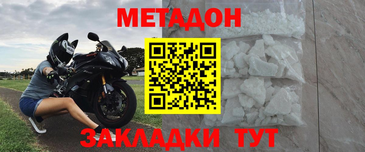 МЕГА   МЕТАДОН кристалл  Вход с VPN  Метадон VHQ  Кувандык 