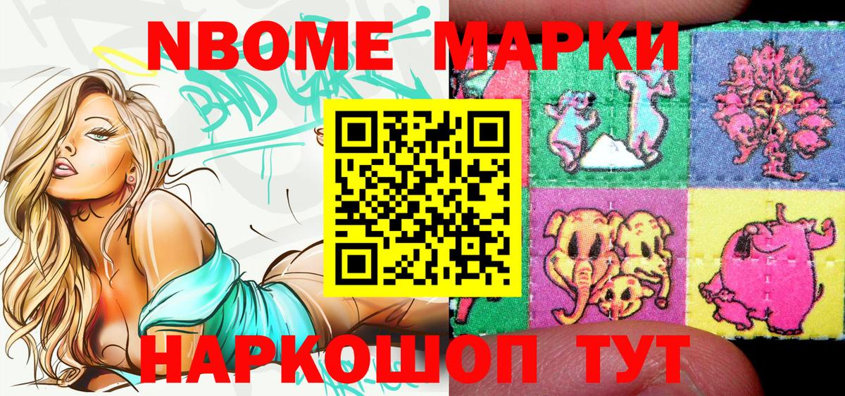 Кувандык  Наркотические марки 1500мкг  Наркотические марки 1500мкг  Вход с VPN 