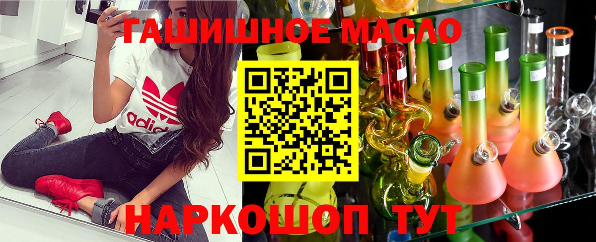 Кувандык  ТГК концентрат  Вход с VPN  ТГК вейп 