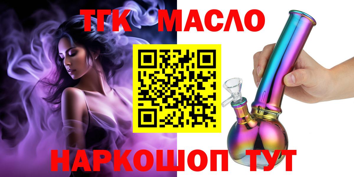 ТГК Wax Кувандык